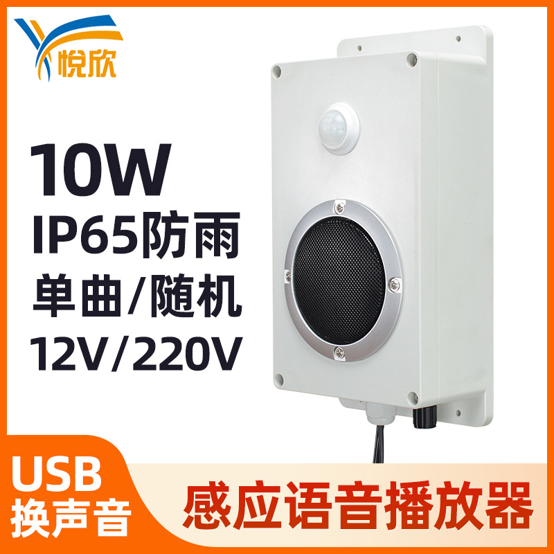 ����߸�Ӧ������������ˮ���ص���վ����ָ���㲥��������YX240