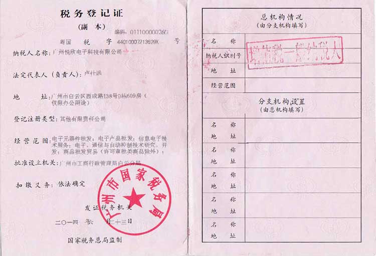 �������ǲ���������˰��Ǽ�֤