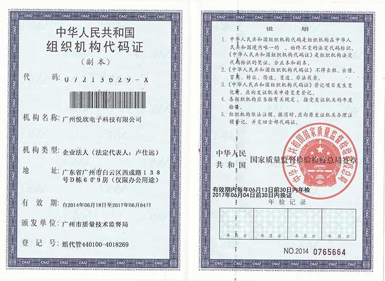 �����������ǲ��������ӿƼ����޹�˾��������